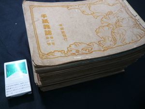俳句のYahoo!オークション(旧ヤフオク!)の相場・価格を見る｜Yahoo