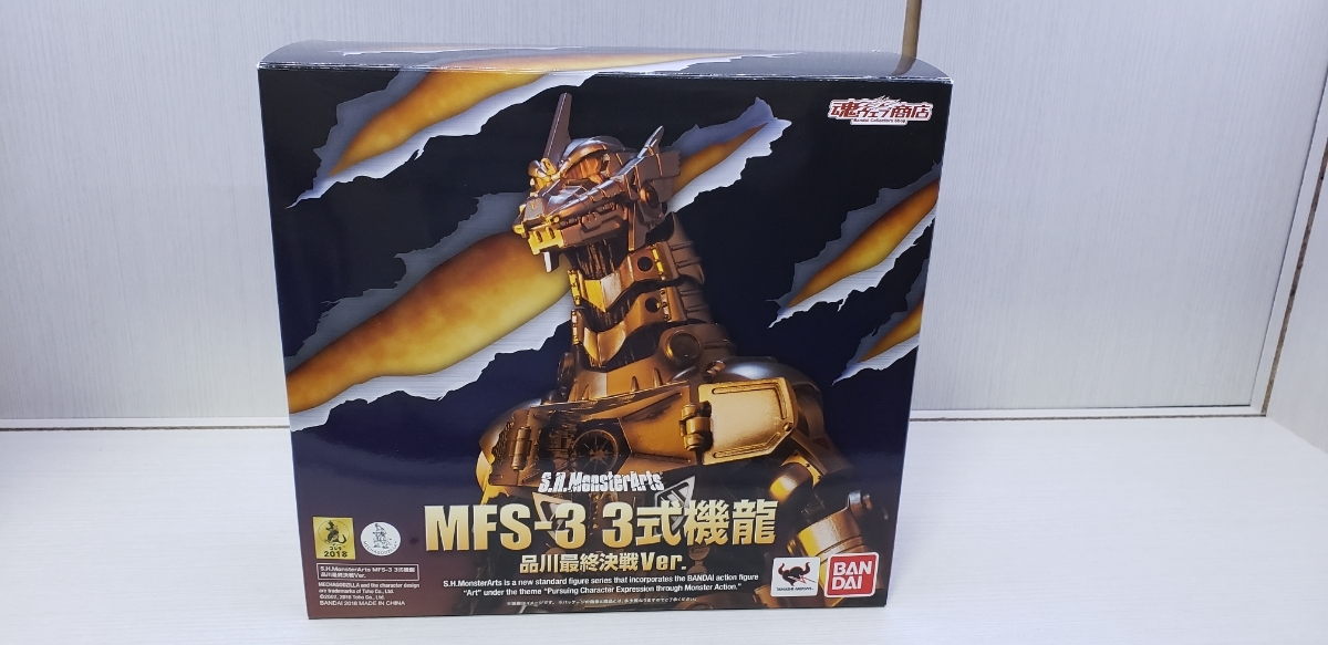 3式機龍 MFS-3 | 商品一覧 魂ウェブ 品川最終決戦Ver. ゴジラ