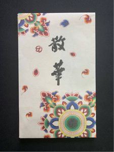 散華のYahoo!オークション(旧ヤフオク!)の相場・価格を見る｜Yahoo