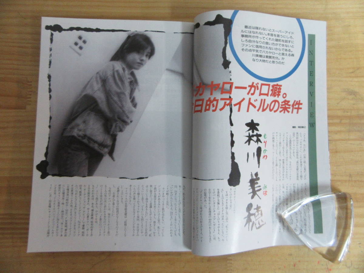 Yahoo!オークション 190208s02△ラジオパラダイス 1987年6月号 Yahoo!オークション 190208s02△ラジオパラダイス 1987年6月号