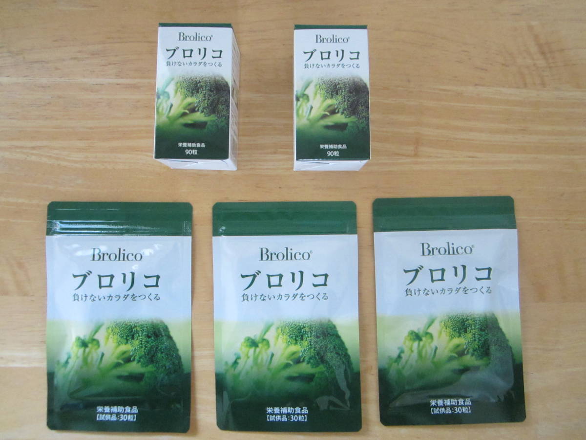 ブロリコ 90粒×2箱＋30粒入り 3袋セット Brolico イマジン