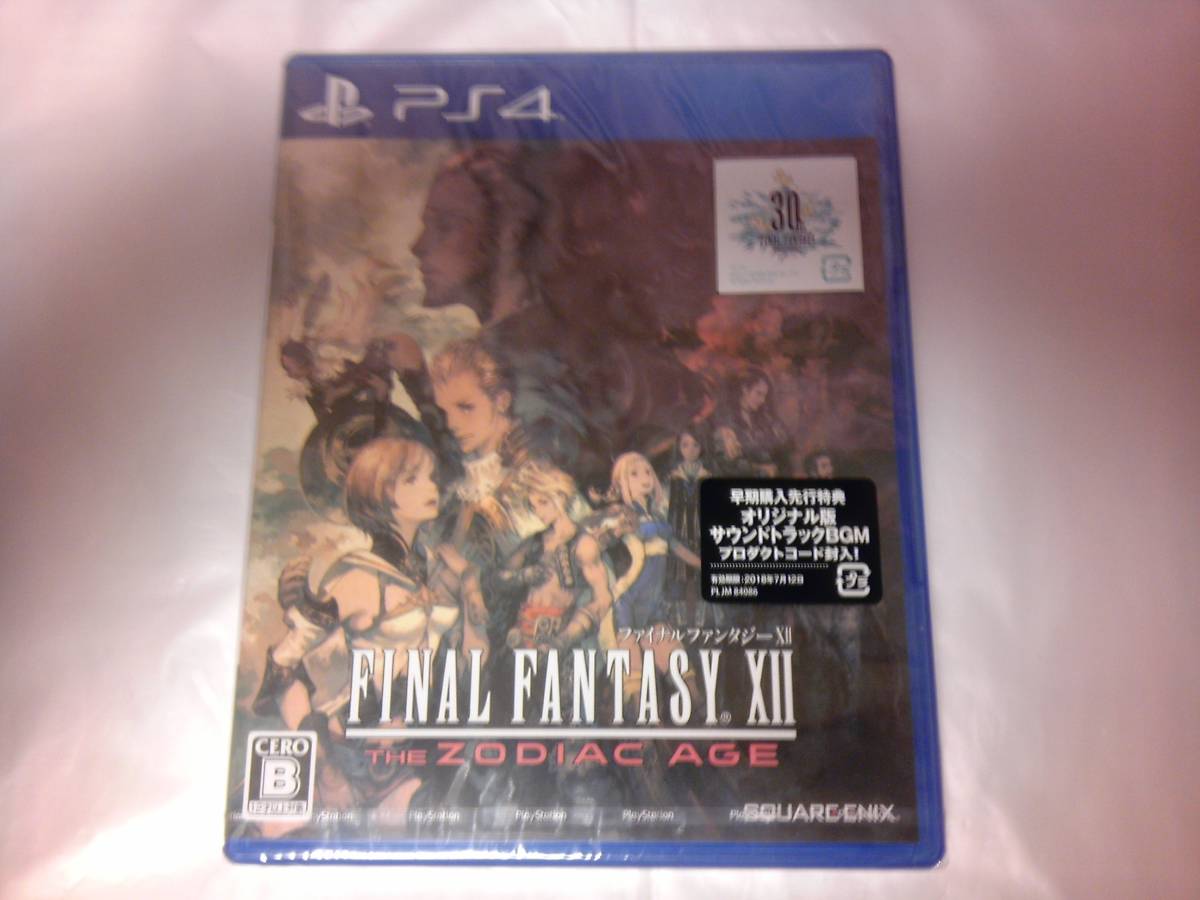 新品未開封 ファイナルファンタジー 新品未開封 PS4 ファイナル