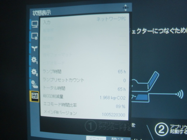 ☆ランプ使用/わずか65時間！リコー DLP方式プロジェクター WX4240N！(MID-9248)☆