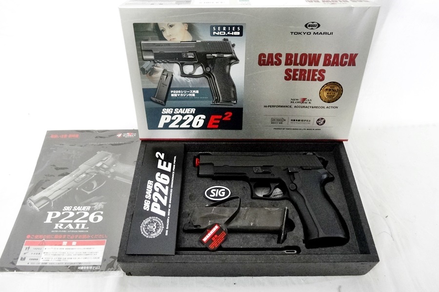 東京)東京マルイ シグザウエル SIG SAUER P226 レイル ガスブロバック