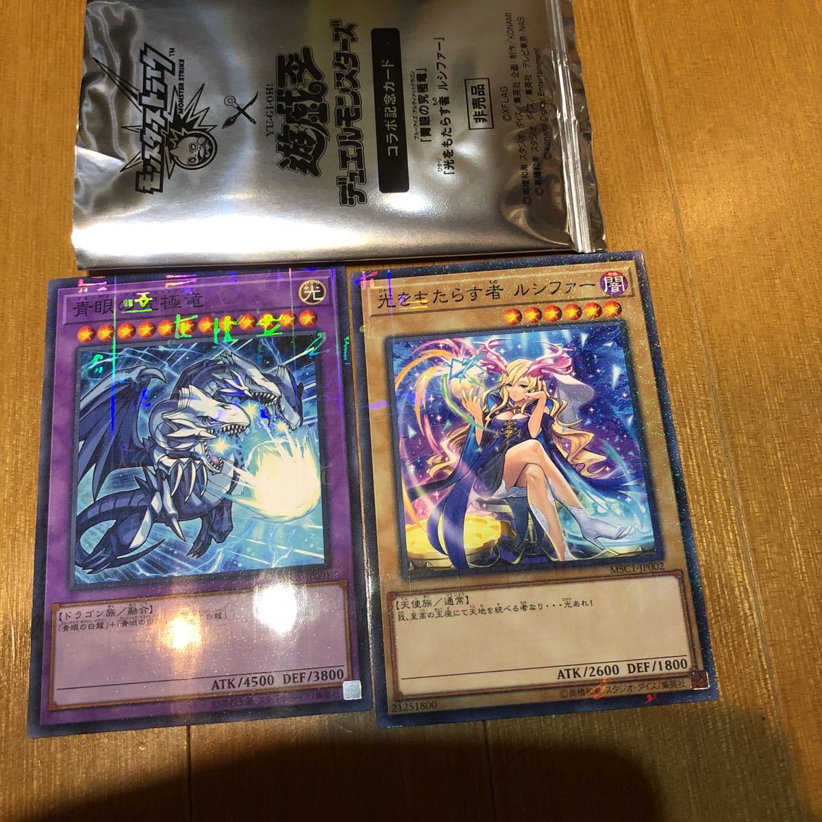 コラボ記念カード 遊戯王 モンスト モンストと遊戯王のコラボ記念