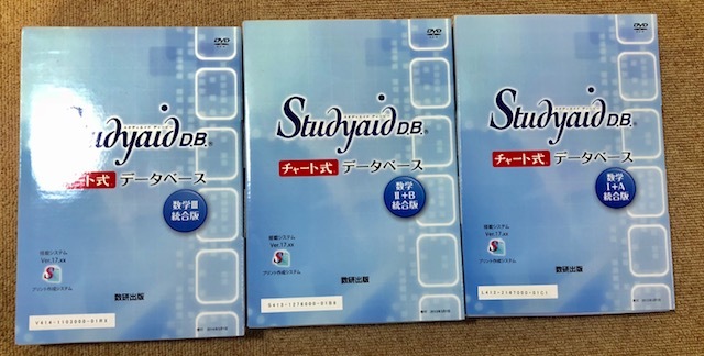 スタディエイド 数学 デジタル教科書 数学Ⅱ・数学Ⅲ 学習者用デジタル