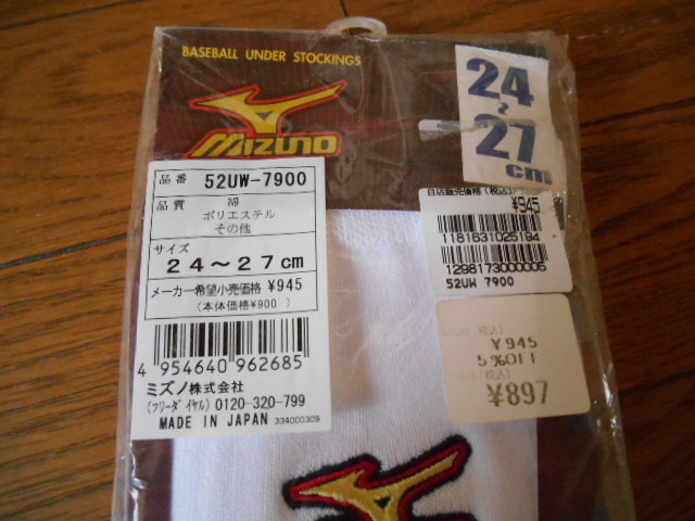 新品　野球ソックス　２足　サイズ２４～２７　ＺＥＴＴ　ＭＩＺＵＮＯ　未使用_2