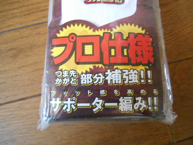 新品　野球ソックス　２足　サイズ２４～２７　ＺＥＴＴ　ＭＩＺＵＮＯ　未使用_3