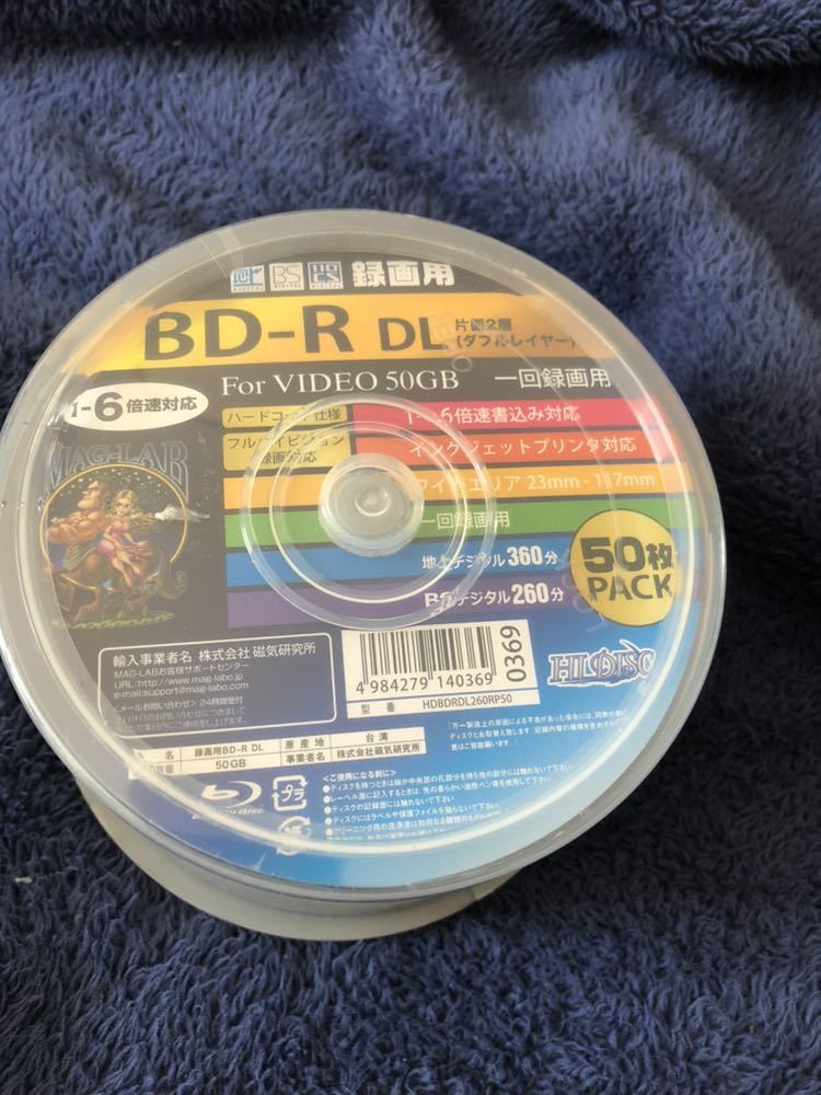 磁気研究所 BD-R DL 50枚パック 正規品新品 50GB HDBDRDL260RP50