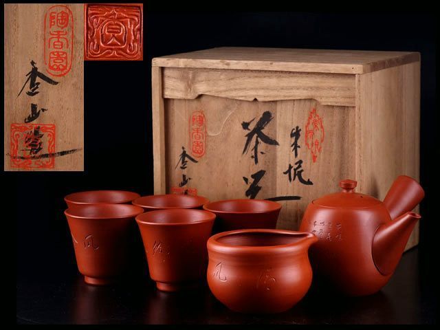 【人気SALE，爆買い】 香 時代煎茶道具 常滑焼 陶香園香山 朱泥 茶器揃 急須 湯冷 茶碗 細字刻 共箱(常滑)｜売買されたオークション情報、yahooの商品情報をアーカイブ公開 - オークファン 常滑
