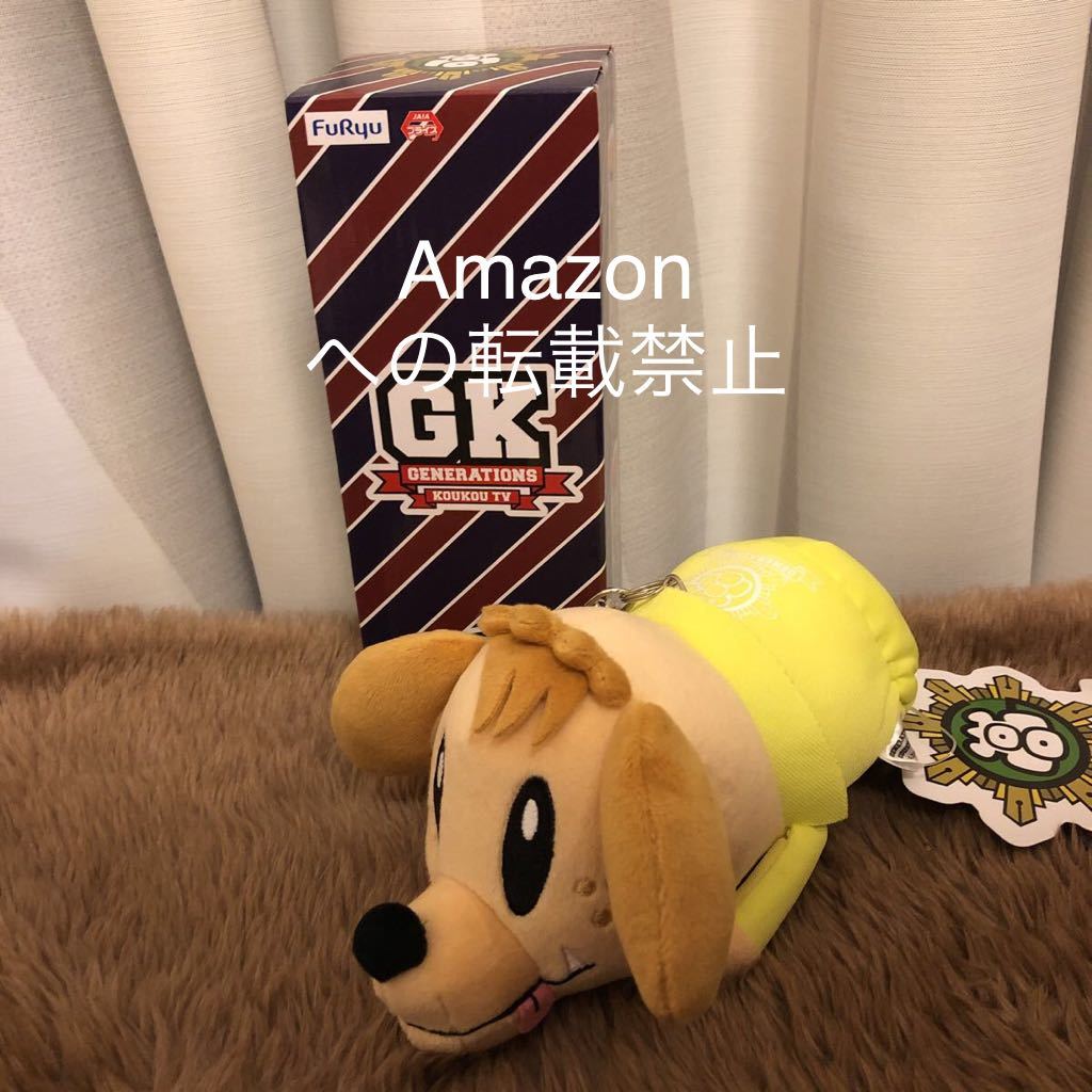 送料340円～ GENERATIONS 高校TV パスケース クリアボトル セット片寄涼太 タグ付き ジェネ高 ジェネ犬 ジェネレーションズ 定期入れ 黄色 