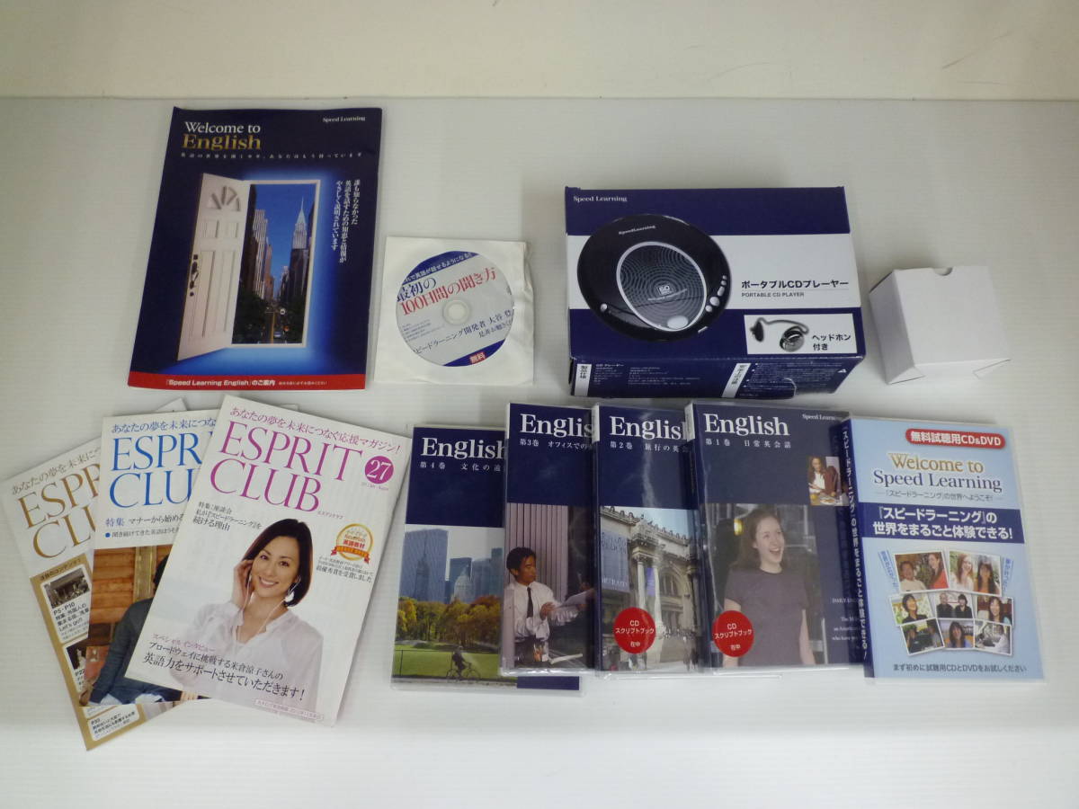 スピードラーニング CD : speed learning WALKMAN cd 英語 スピード 