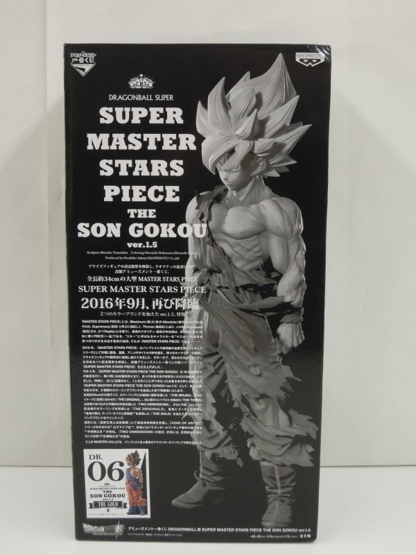 k44 SUPER MASTER STARS PIECE 孫悟空 ver 1.5 ドラゴンボール MSP
