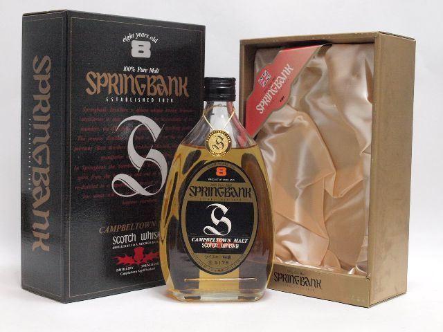 スプリングバンク 匂い漏れ有SPRINGBANK スプリングバンク 8年 750ml 特級 箱付
