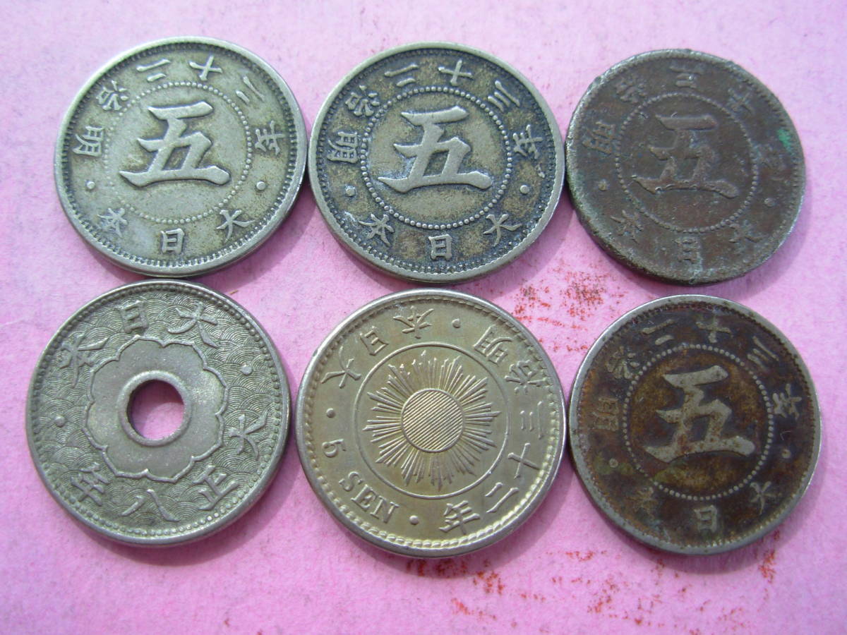 5銭白銅貨6枚①菊4枚☆明治22年,23年2枚,30年②稲5銭☆明治32年③大型5銭☆大正8年_2