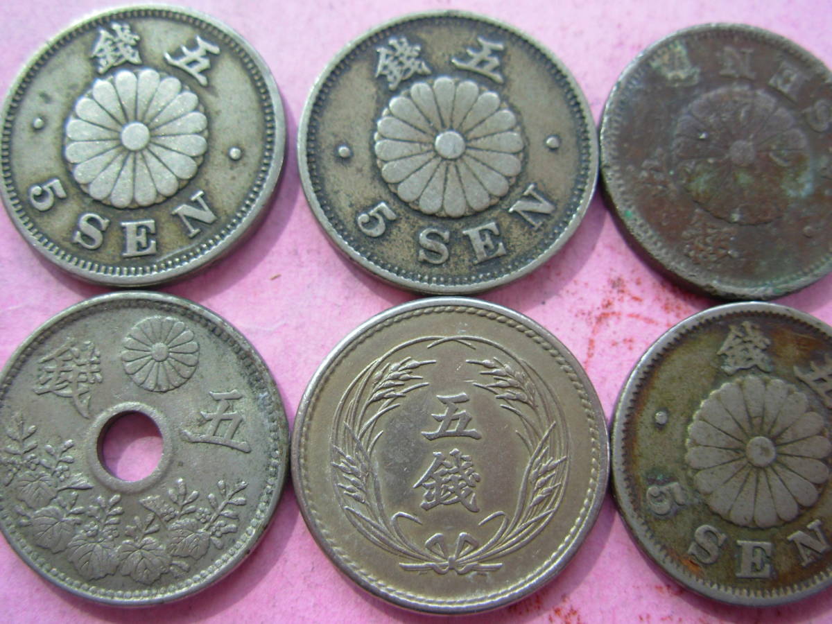 5銭白銅貨6枚①菊4枚☆明治22年,23年2枚,30年②稲5銭☆明治32年③大型5銭☆大正8年_3
