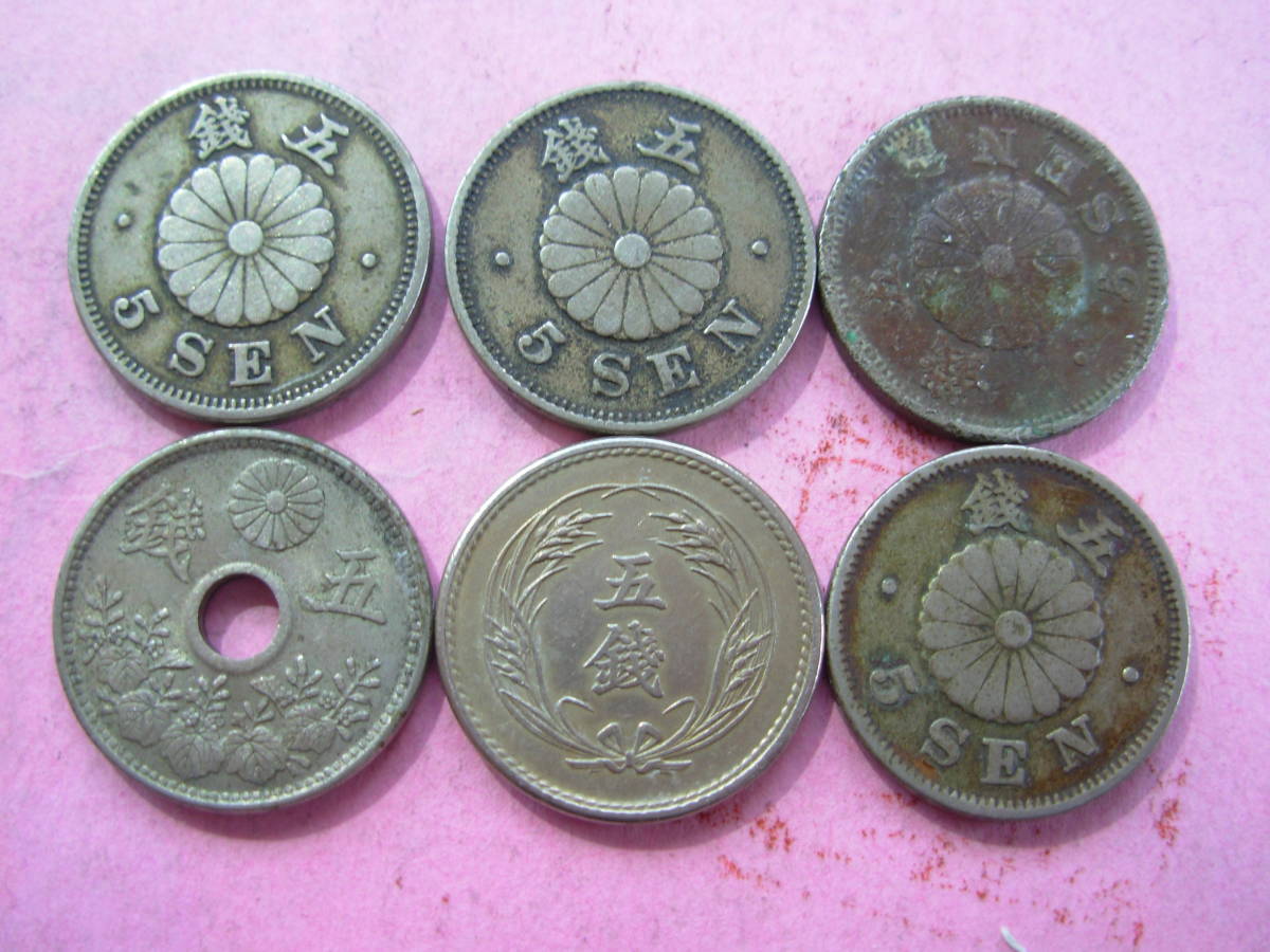 5銭白銅貨6枚①菊4枚☆明治22年,23年2枚,30年②稲5銭☆明治32年③大型5銭☆大正8年_4