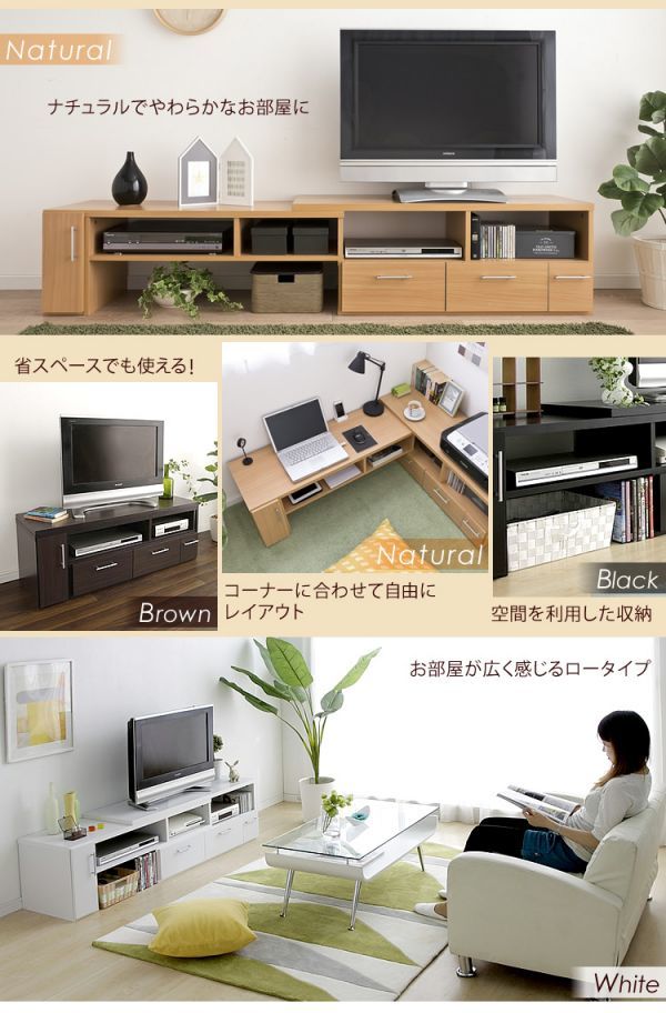 送料無料】テレビ台 ローボード コーナーボード 伸縮 伸縮テレビ台(109