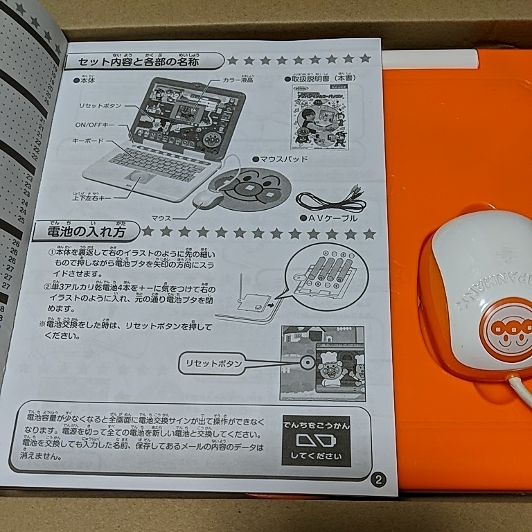 それいけ！アンパンマン★★マウスでクリック☆アンパンマンカラーパソコン　中古　バンダイ　ゲーム　幼稚園　小学生_5