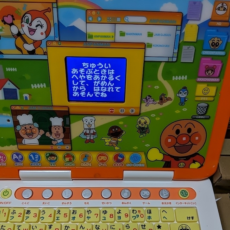 それいけ！アンパンマン★★マウスでクリック☆アンパンマンカラーパソコン　中古　バンダイ　ゲーム　幼稚園　小学生_6
