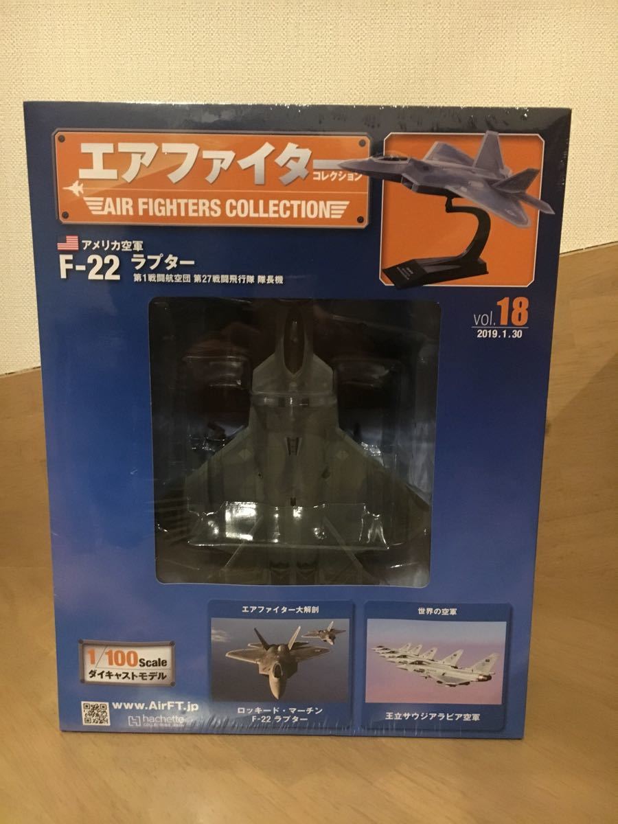 即決】【希少品】F22 ラプター 1/100 エアファイターコレクション 18号