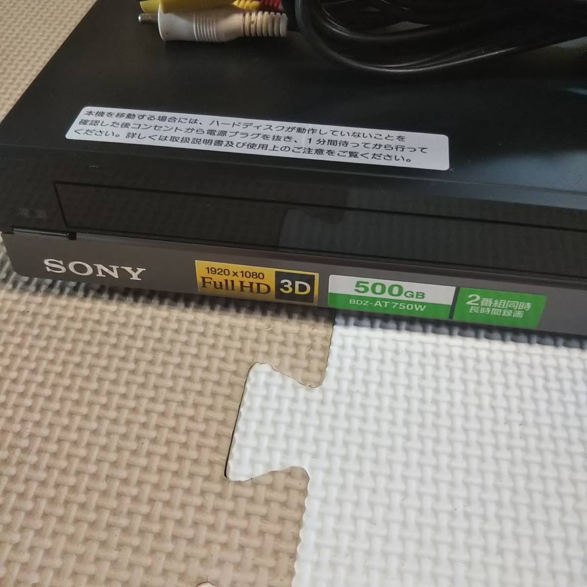 SONY♪ソニー♪BDZ-AT750W/ブルーレイ/レコーダー/2チューナー/500GB