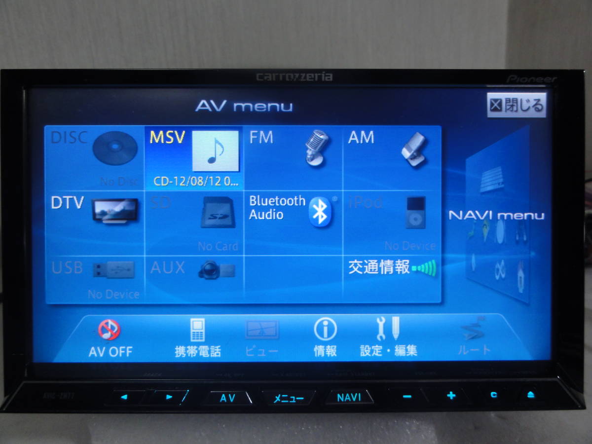 AVIC-ZH77 サイバーナビ パイオニアのHDDナビ、カロッツェリア 