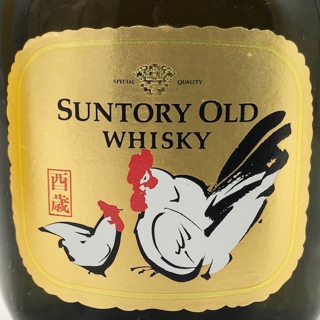古酒・未開栓サントリーオールド干支ラベル（未歳）（申歳）（酉歳