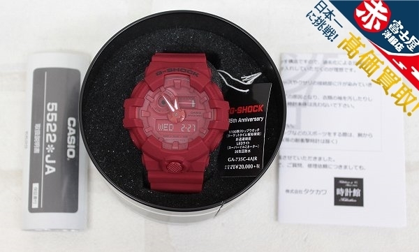 1A6895/新品 G-SHOCK GA-735C-4AJR RED OUT 35周年記念限定モデル Gショック レッドアウト_1