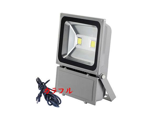 3台《送料無料》 LED投光器 100w 5m配線 AC100V 1000w相当 白色
