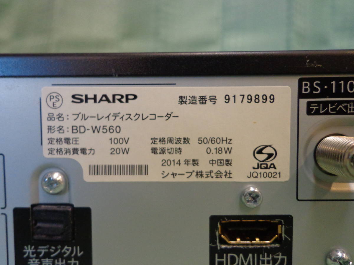 2番組録画SHARP AQUOS ブルーレイ BD-W560 500GB☆14年☆シャープ 500GB☆
