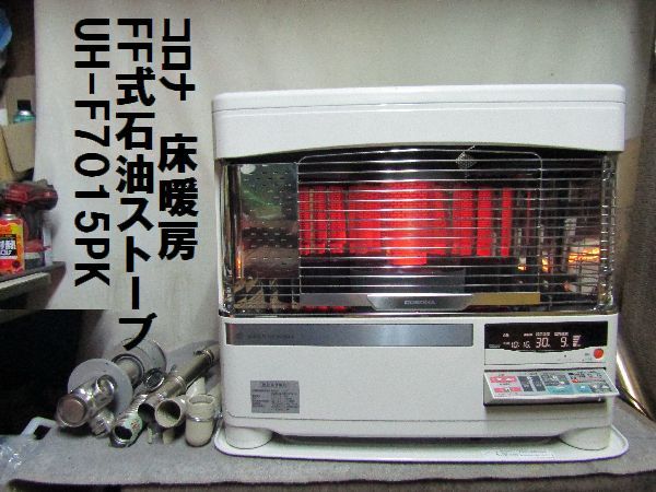 札幌発サンポットFF温風石油ストーブ！品番「FF‐513TF」2013年式中古⑲