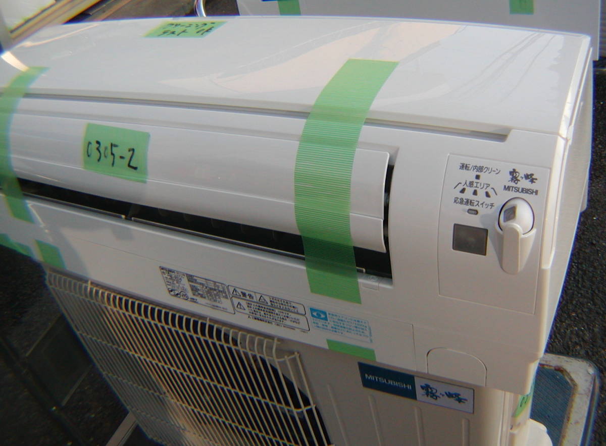 霧ヶ峰 エアコン 6畳 | 三菱電機 1597MSZ-GE2220-W2021年製 公式通販 