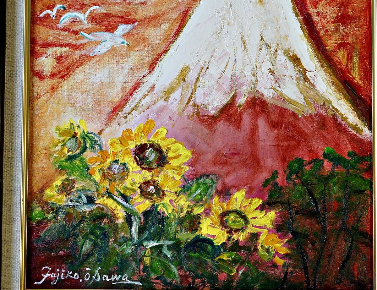 FUJIKO□赤富士□新品額装□F8号□油彩・絵画□真作
