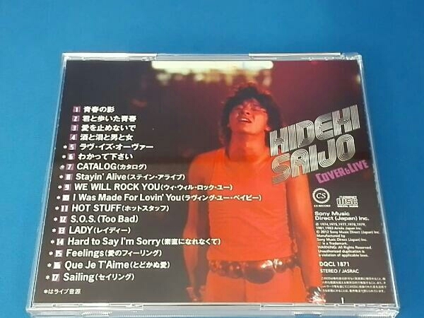 西城秀樹 絶叫・情熱・感激 特典あり新品 カバー CD西城秀樹 ⁄絶叫