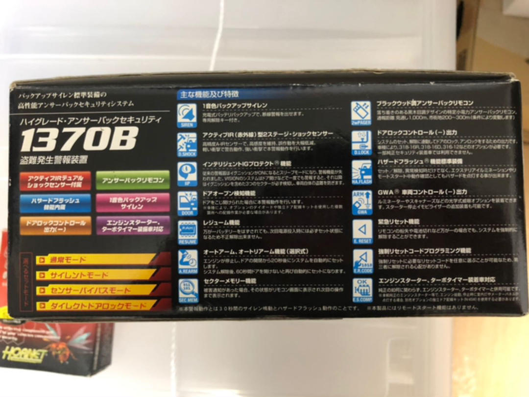 ビジョン警報装置 1370B 車 ビジョン警報装置 1370B