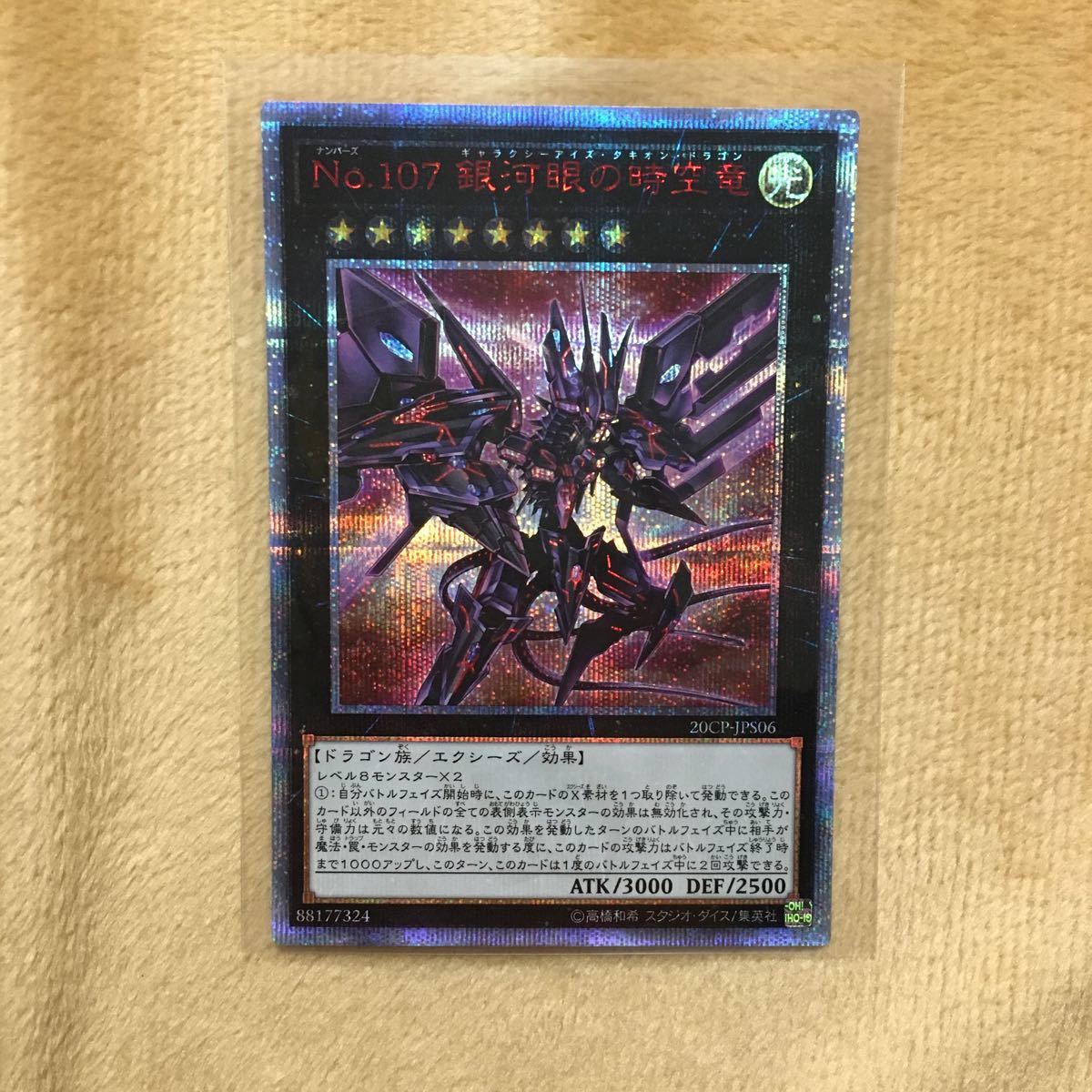 数4 遊戯王 20th anniversary スペシャルパック 20thシークレット No