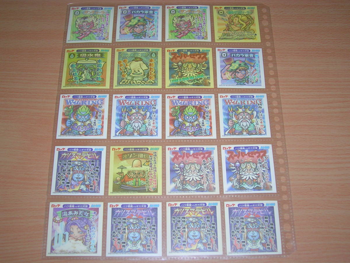 ビックリマン2000 アートコレクション ロッテ ビックリマン2000まとめ 