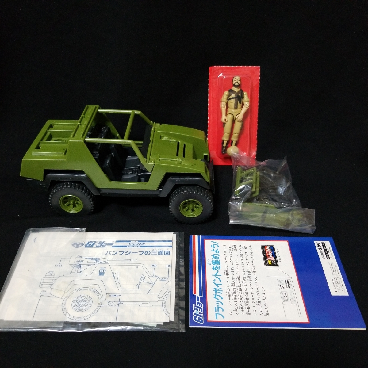 タカラ GIジョー バンプジープ G-16 未使用品 【公式通販】