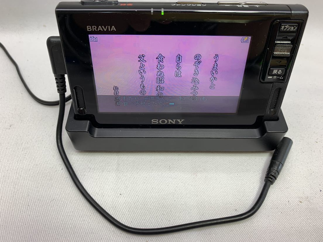 SONY ソニー XDV-D500 BRAVIA ブラビア3.0インチ ワンセグ FM/AM対応_9