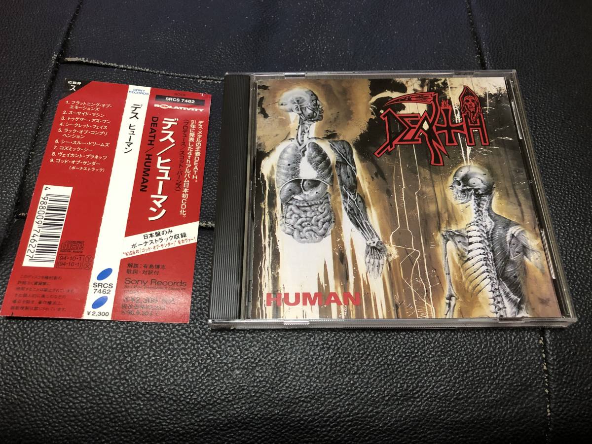 Death Human 日本盤 帯付きヒューマン CD