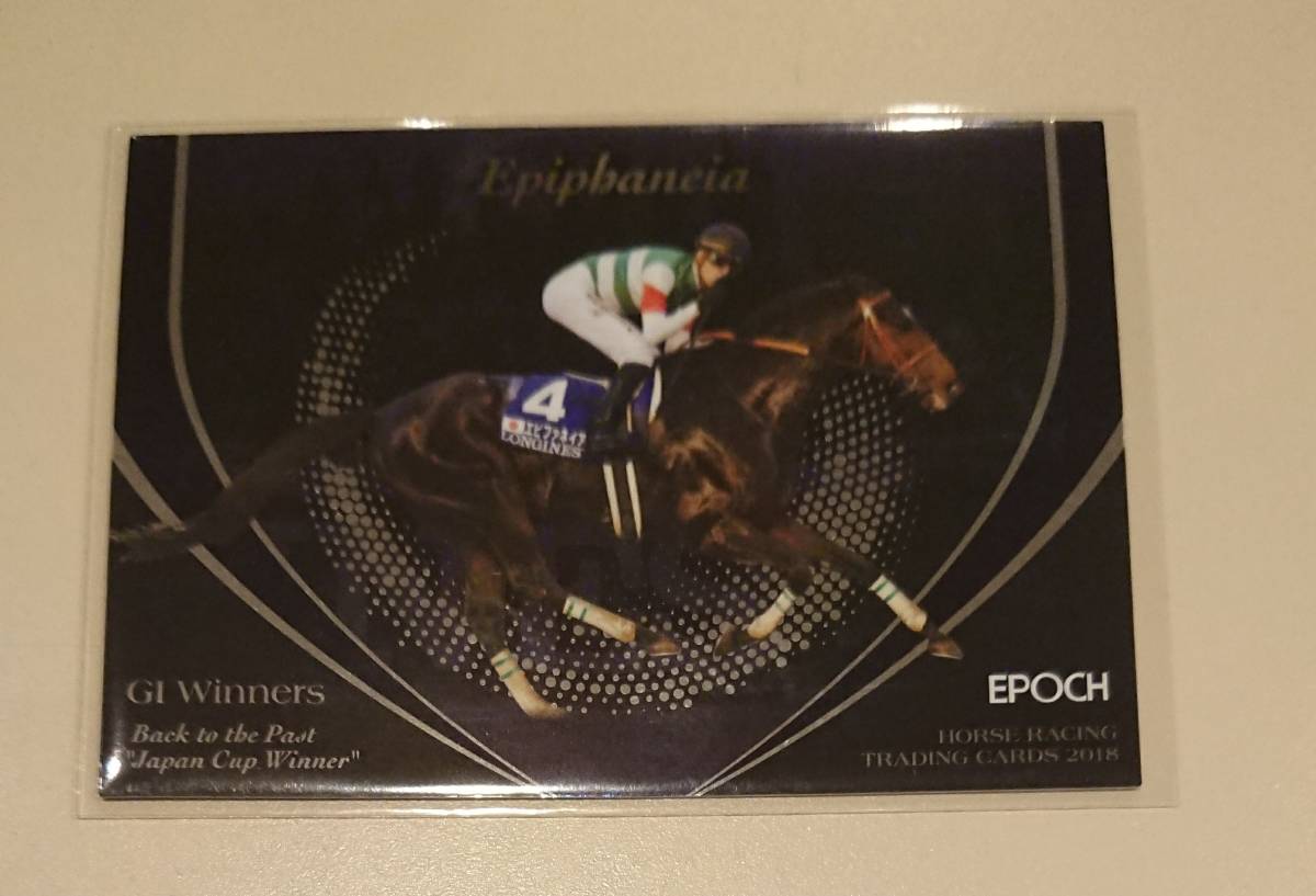 【品質保証，大人気】 2018 Epoch ホースレーシング Vol.2 インサート エピファネイア 43/60(競馬)｜売買されたオークション情報、yahooの商品情報をアーカイブ公開 - オークファン 競馬