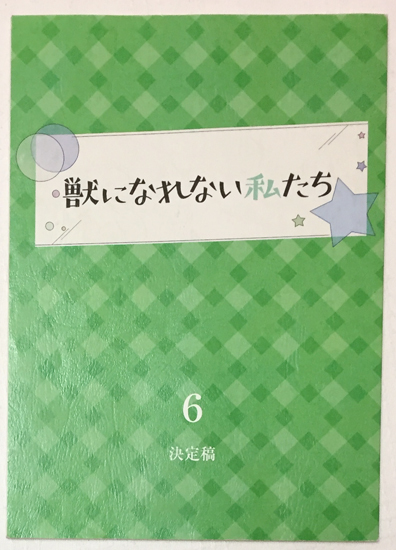 m3937【台本】【ウルトラマンオーブ】第20・21話/準備稿/冨田卓/石黒