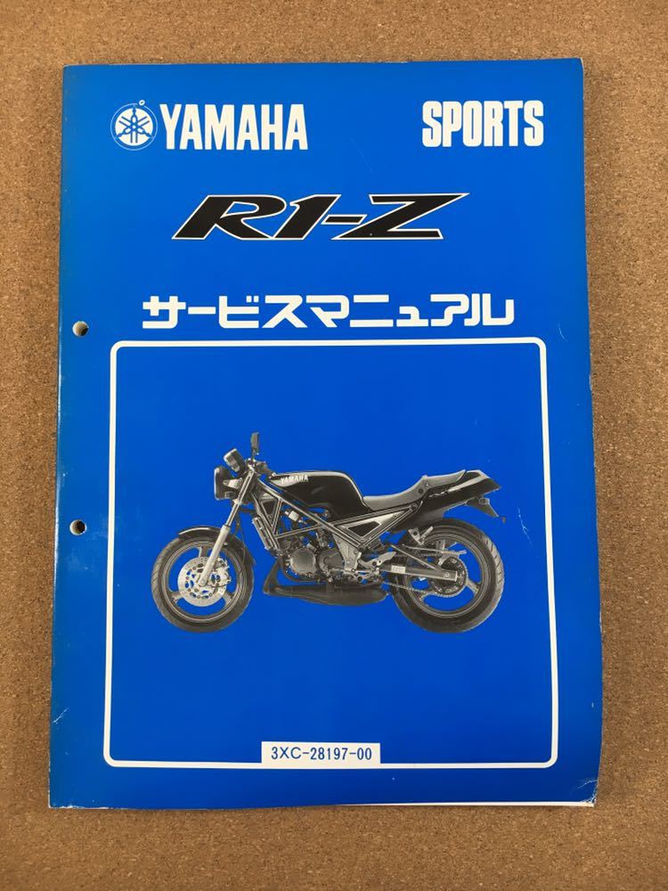 YAMAHA R1-Z サービスマニュアル 3XC1 .: ヤマハ R1-Z（3XC
