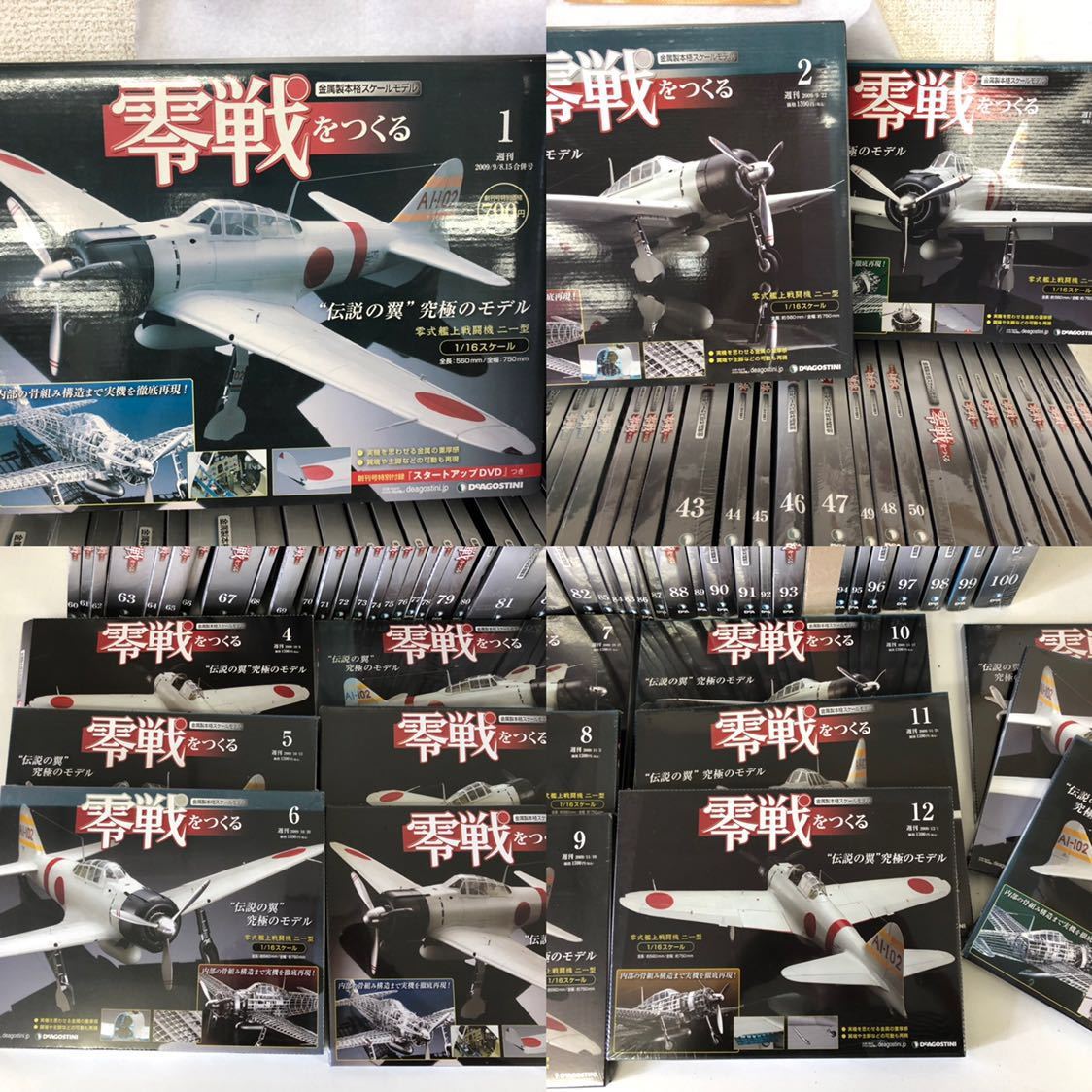デアゴスティーニ 零戦をつくる 33〜100巻不揃い未開封 専用バインダー付き デアゴスティーニ 零戦をつくる 33〜100巻不揃い未開封 専用バインダー付き