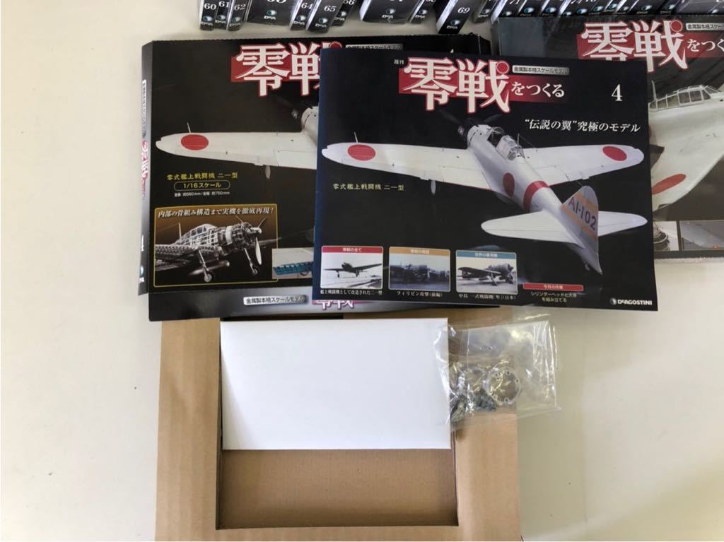 デアゴスティーニ 零戦をつくる 33〜100巻不揃い未開封 専用バインダー付き デアゴスティーニ 零戦をつくる 33〜100巻不揃い未開封 専用バインダー付き