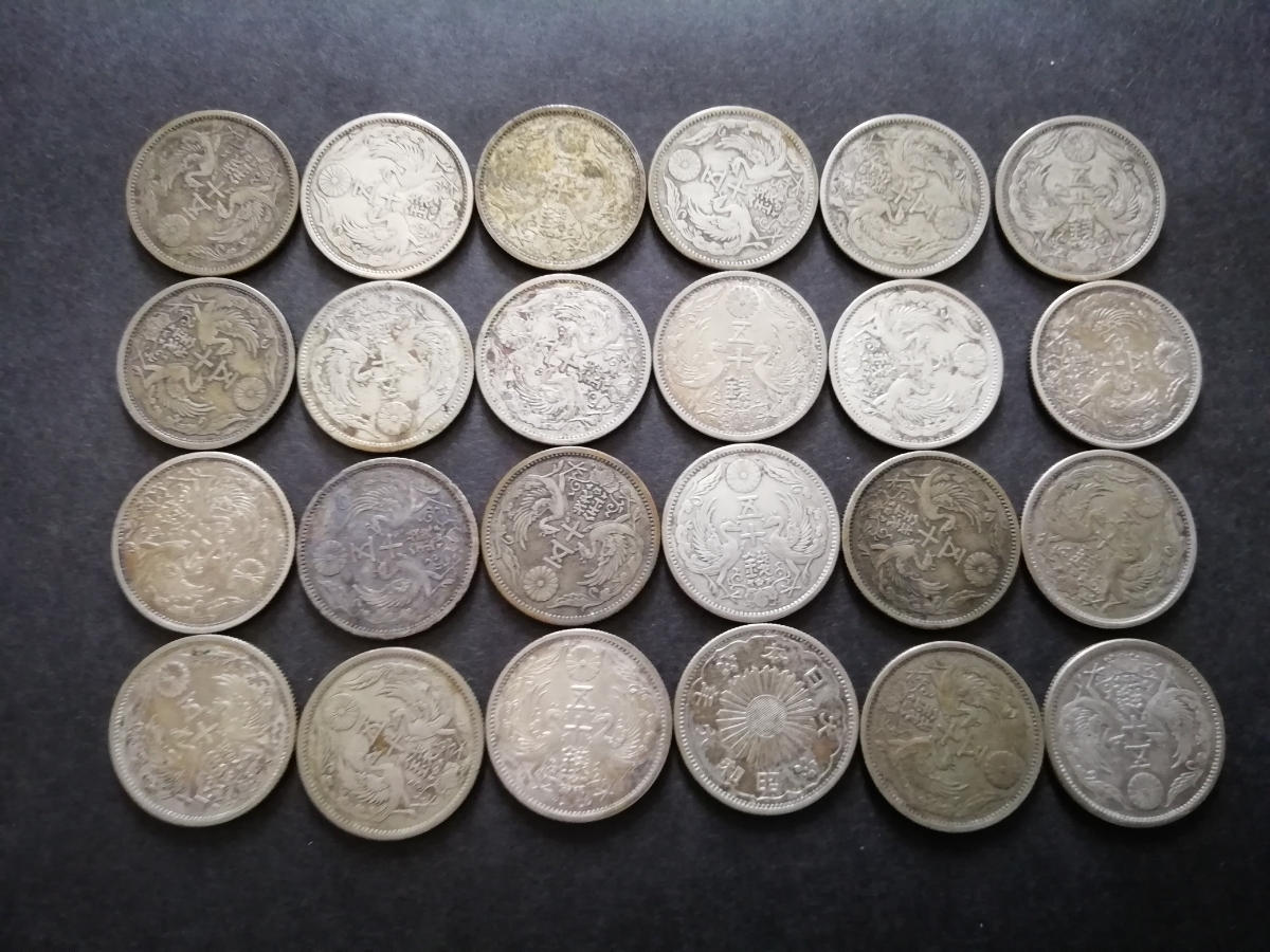 日本古銭 銀貨まとめ 日本古銭/銀貨】まとめて！ 新1円/大型50銭/旭日50銭/小型50銭 円銀