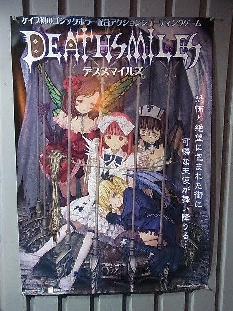 デススマイルズ ケイブ⁄CAVE Yahoo!オークション ポスター