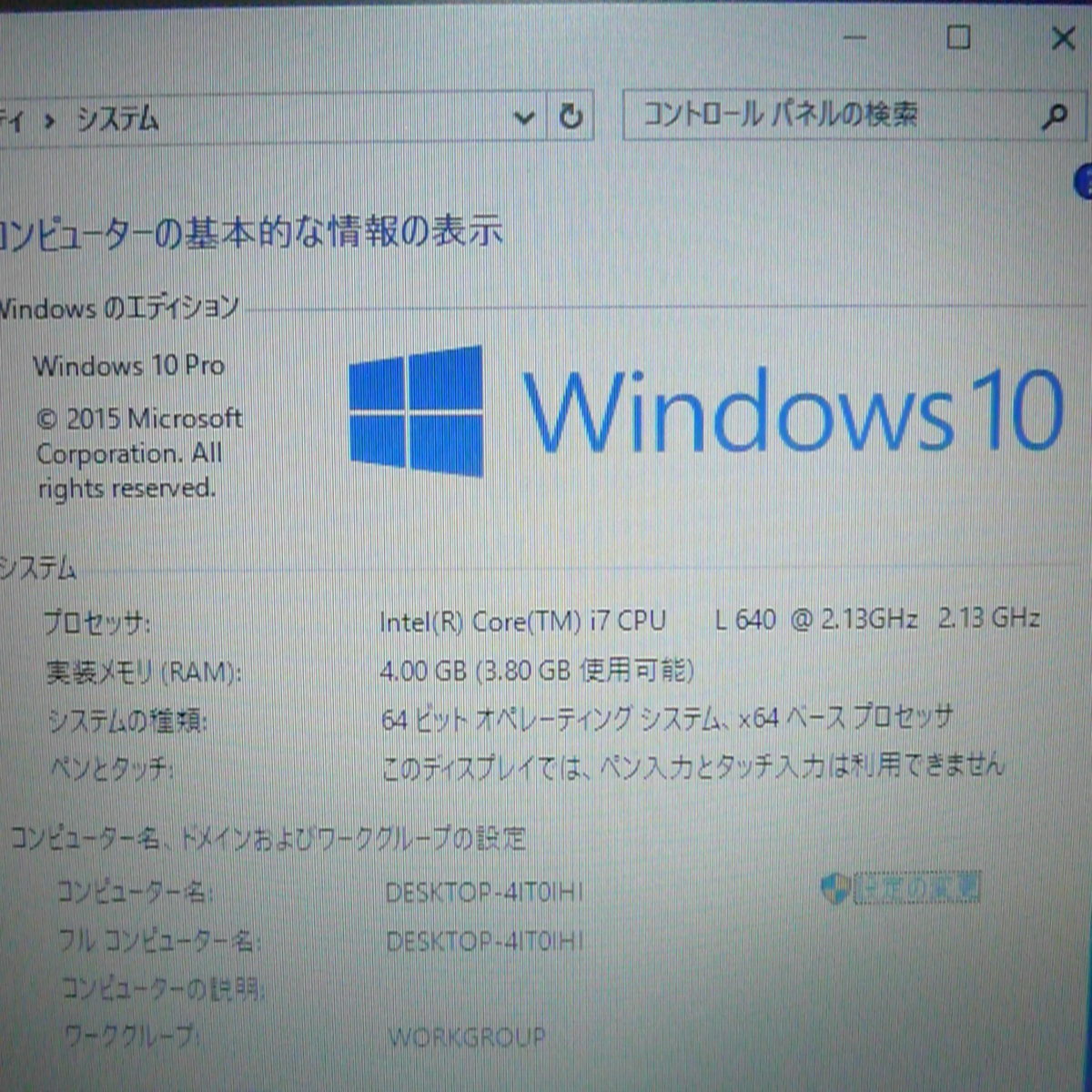 1円～ ノートパソコン 中古動作良品 12.1インチ HP 2540p Core i7 4GB 