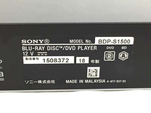 SONY ソニー BDP-S1500 ブルーレイ DVDプレーヤー 18年製 中古